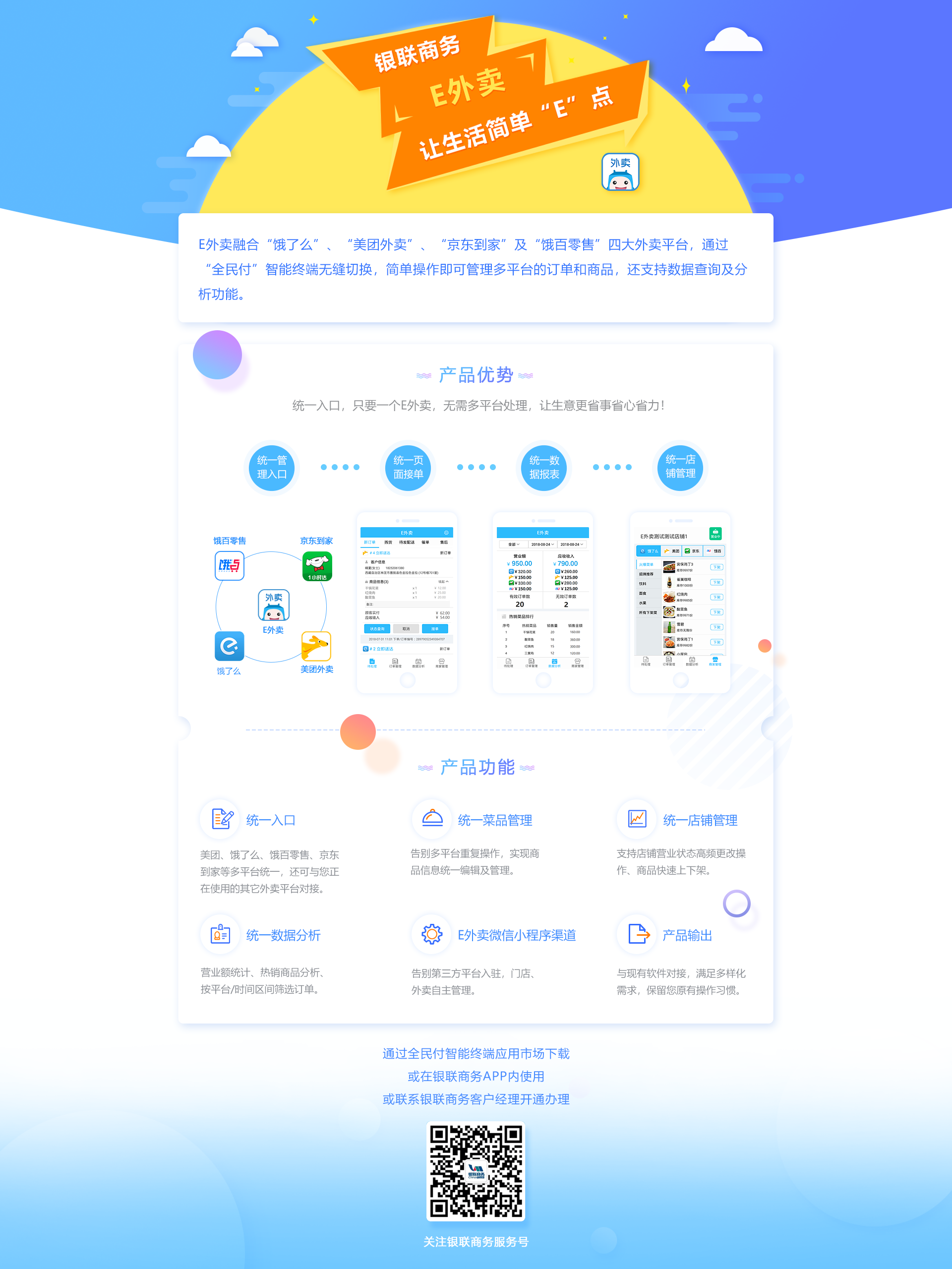 U钱包国际支付